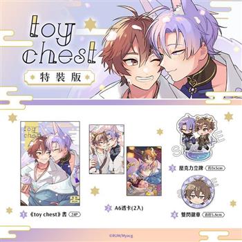 toy chest 特裝版
