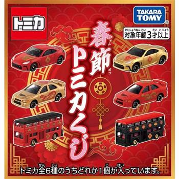 隨機1款 TOMICA 2025 新春紀念車款 抽抽樂 亞洲版 農曆春節 豐田 三菱 巴士 玩具車