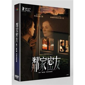 鄰家密友 DVD