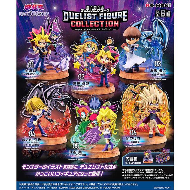 隨機1款 遊戲王 DUELIST公仔系列收藏 盒玩 公仔 擺飾 桌面擺飾 武藤遊戲 海馬瀨人
