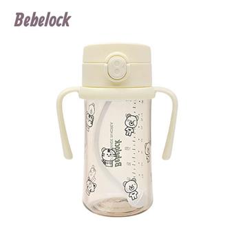 BeBeLock吸管練習杯(270ml)奶油
