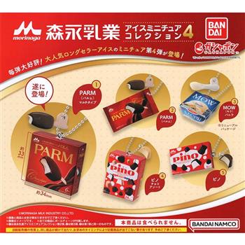 全套5款 森永雪糕吊飾 P4 森永乳業 扭蛋 轉蛋 PARM雪糕 MOW冰淇淋 pino冰淇淋