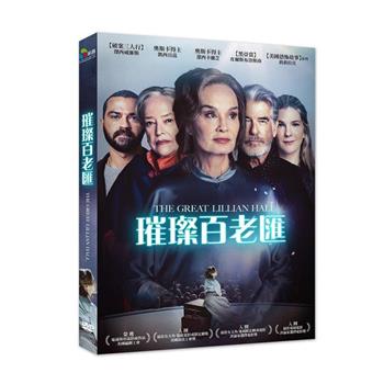 璀璨百老匯 DVD