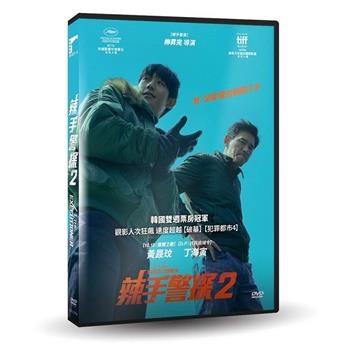 辣手警探2 DVD