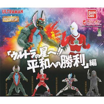 全套4款 超人力霸王HG公仔 星球篇 扭蛋 轉蛋 喬伊尼亞斯 馬克達塔 布雷薩 祖魯克星人