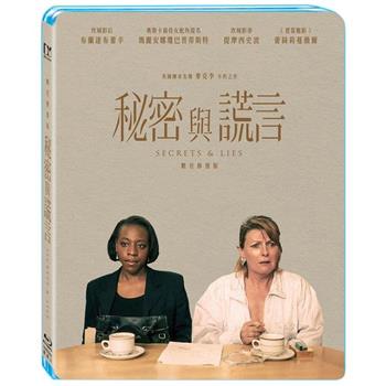 秘密與謊言：數位修復版 BD