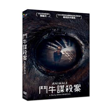 鬥牛謀殺案 DVD
