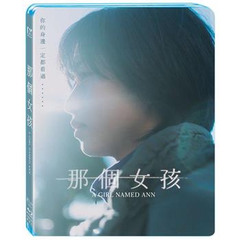 那個女孩 BD
