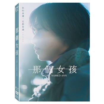 那個女孩 DVD