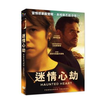 迷情心劫 DVD
