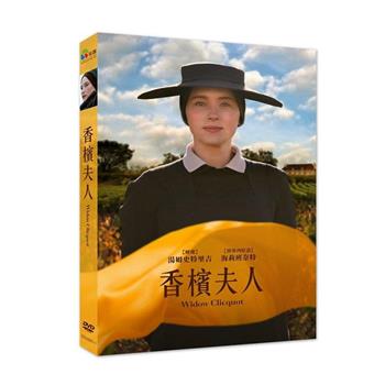 香檳夫人 DVD