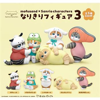 全套5款 貓福珊迪X三麗鷗變裝公仔 P3 扭蛋 轉蛋 變裝公仔 帕恰狗 大耳狗 布丁狗