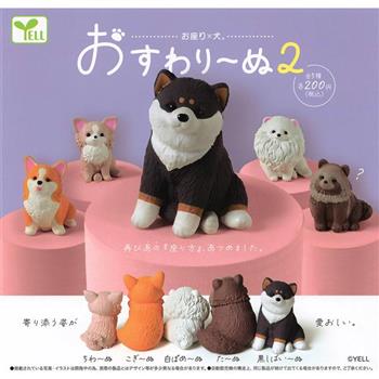 全套5款 狗狗坐下公仔 P2 扭蛋 轉蛋 吉娃娃 柯基 博美 柴犬 動物模型 YELL