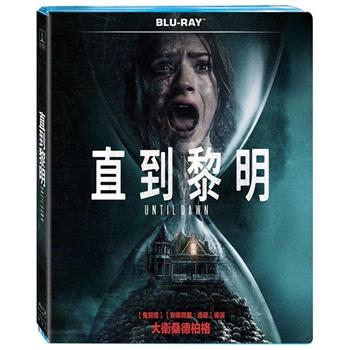 直到黎明 BD