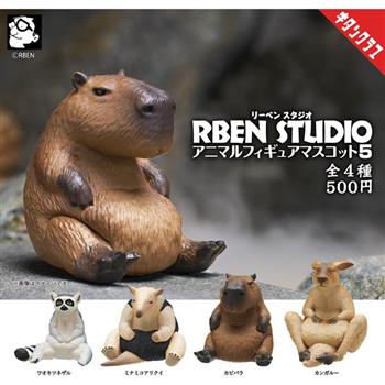 全套4款 RBEN STUDIO 胖胖動物公仔 P5 扭蛋 轉蛋 胖胖動物 環尾狐猴 小食蟻獸 水豚