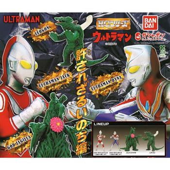 全套4款 HG超人力霸王公仔 不可原諒篇 扭蛋 轉蛋 奧特曼 怪獸  ULTRAMAN BANDAI