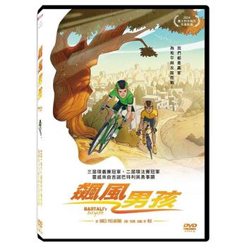 飆風男孩 DVD
