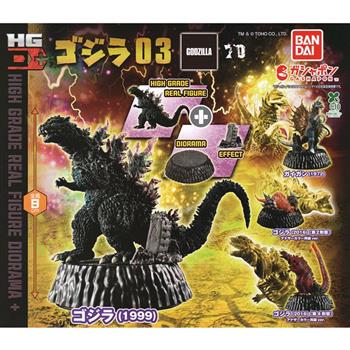 全套4款 哥吉拉 HG D+ 03 扭蛋 轉蛋 造型扭蛋 環保扭蛋 公仔 恐龍 GODZILLA
