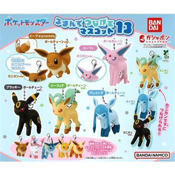 5款一組 精靈寶可夢 串聯吊飾 P13 扭蛋 轉蛋 伊布 太陽伊布 月亮伊布 葉伊布 冰伊布