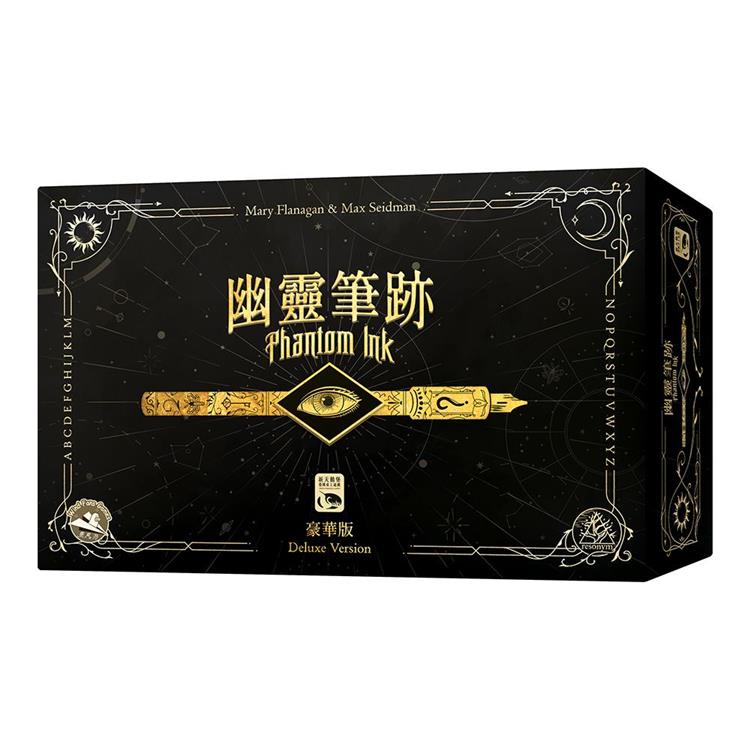 【新天鵝堡桌遊】幽靈筆跡豪華版PHANTOM INK/桌上遊戲