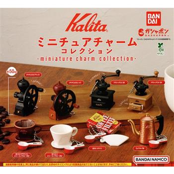 全套8款 Kalita 迷你咖啡器材 P2 扭蛋 轉蛋 手搖磨豆機 梯形濾杯 梯形濾紙 手沖壺 茶壺