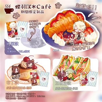 《DUO63＊café》食物小卡套組