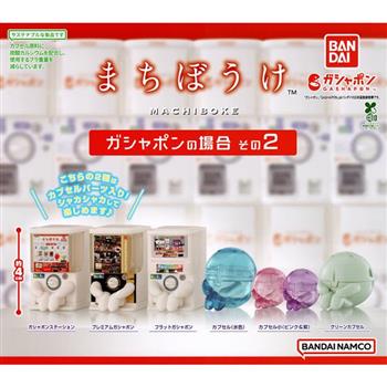 全套6款 等待中扭蛋 P2 扭蛋 轉蛋 扭蛋機 蛋殼 小蛋殼 BANDAI 萬代
