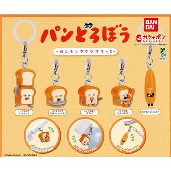 全套5款 麵包小偷 造型吊飾 P3 扭蛋 轉蛋 公仔 模型 吐司小偷 法國麵包 BANDAI 萬代