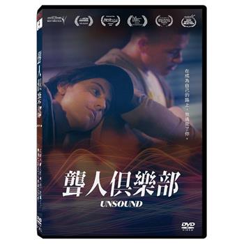 聾人俱樂部 DVD