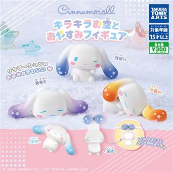 全套5款 大耳狗與閃亮天空 入眠公仔 扭蛋 轉蛋 喜拿Cinnamoroll TAKARA TOMY