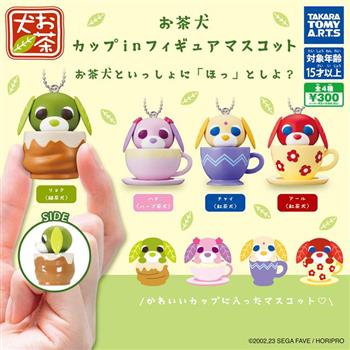 全套4款 杯中茶犬 公仔吊飾 扭蛋 轉蛋 小綠 小花 恰伊 阿爾 狗狗 TAKARA TOMY