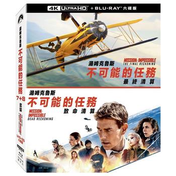 不可能的任務7+8套裝 UHD+BD六碟版