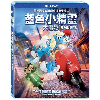藍色小精靈大電影 BD