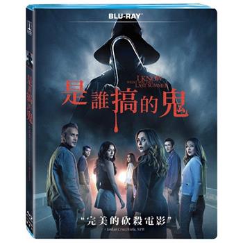 是誰搞的鬼(2025) BD