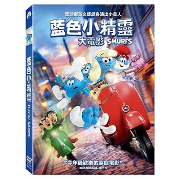 藍色小精靈大電影(無字幕版) DVD