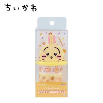吉伊卡哇 造型紙膠帶 收納支架組 手帳貼 小八 兔兔 小桃鼠 Chiikawa