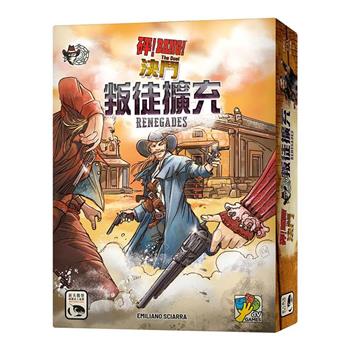 【新天鵝堡桌遊】砰！決鬥 叛徒擴充Bang! The Dice Game: Undead Or Al