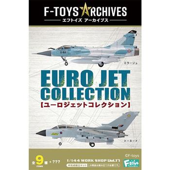 隨機1款 1/144 歐洲噴射機收藏 盒玩 模型 噴射機 戰鬥機 空軍 F-toys
