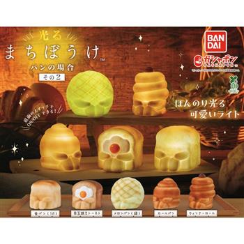 全套5款 等待中發光麵包 P2 扭蛋 轉蛋 煎蛋吐司 哈密瓜麵包 圓麵包 熱狗麵包 BANDAI
