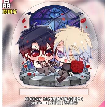 《代號DH.》DH.+黎天【花窗款】立牌