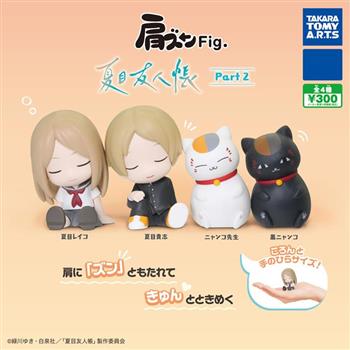 全套4款 夏目友人帳 倚肩公仔 P2 扭蛋 轉蛋 倚肩睡眠公仔 靠肩睡眠 貓咪老師 貓咪先生