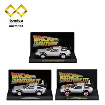 TOMICA PREMIUM 無極限 回到未來 40週年套組 時光機 迪羅倫 玩具車 多美小汽車