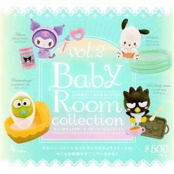 全套4款 三麗鷗角色 嬰兒房公仔 P2 扭蛋 轉蛋 酷洛米 帕恰狗 大眼蛙 酷企鵝