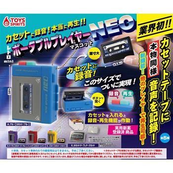 全套5款 可錄音復古錄音機模型 NEO 扭蛋 轉蛋 迷你錄音機 錄音帶 卡式錄音帶