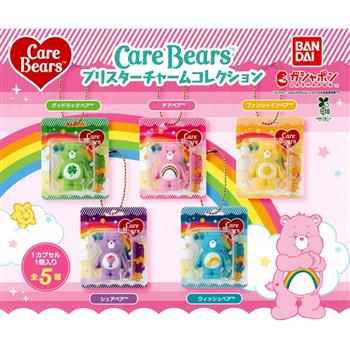 全套5款 Care Bears 包裝吊飾 愛心熊 扭蛋 轉蛋 吊卡玩具 吊飾 公仔吊飾 好運熊
