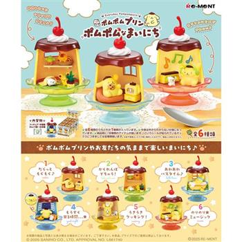 隨機1款 布丁狗POMPOM歡樂日常 盒玩 公仔 擺飾 貝果 馬芬 司康 Pom Pom Purin