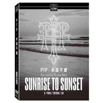 PTP：永遠不滅 DVD