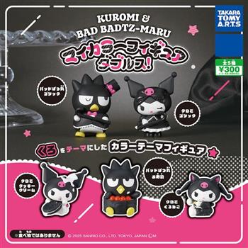 全套5款 酷洛米X酷企鵝 色彩公仔 扭蛋 轉蛋 庫洛米 Kuromi 三麗鷗 Sanrio