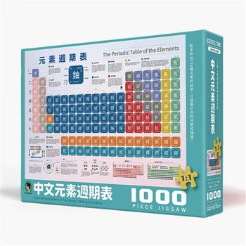 賽先生科學工廠-中文化學元素表拼圖