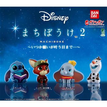 全套4款 等待中迪士尼角色 P2 扭蛋 轉蛋 願望成真的那天 史迪奇 胡尼克 小飛象 雪寶